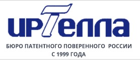 «Иртелла» услуги бюро патентного поверенного России - main